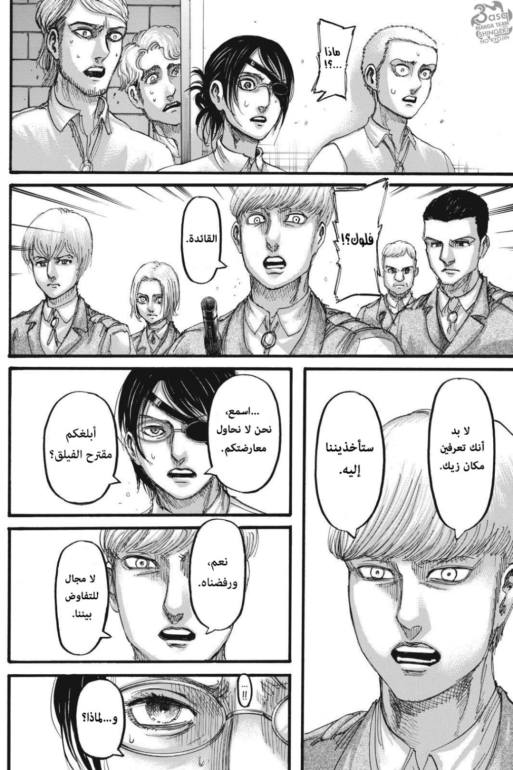 Shingeki no Kyojin: Chapter 112 - Page 11