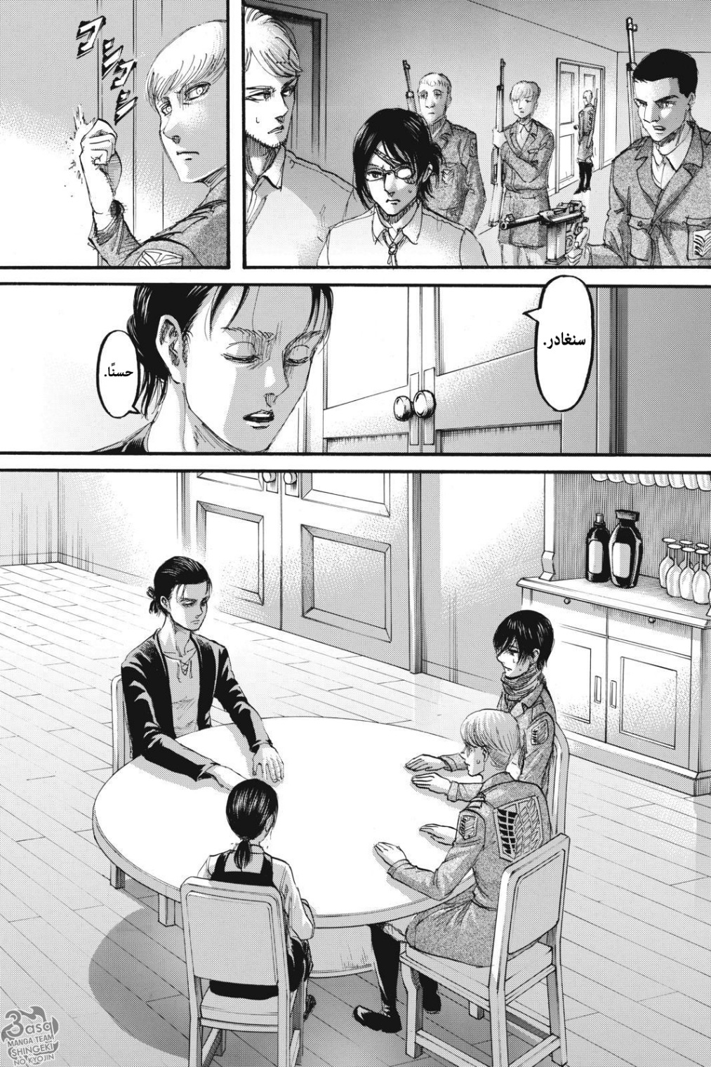 Shingeki no Kyojin: Chapter 112 - Page 16
