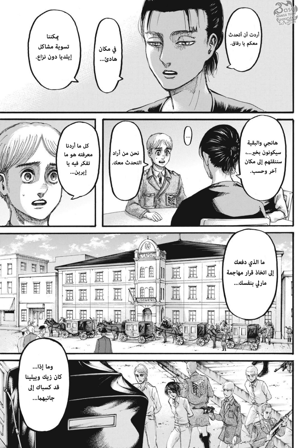 Shingeki no Kyojin: Chapter 112 - Page 18