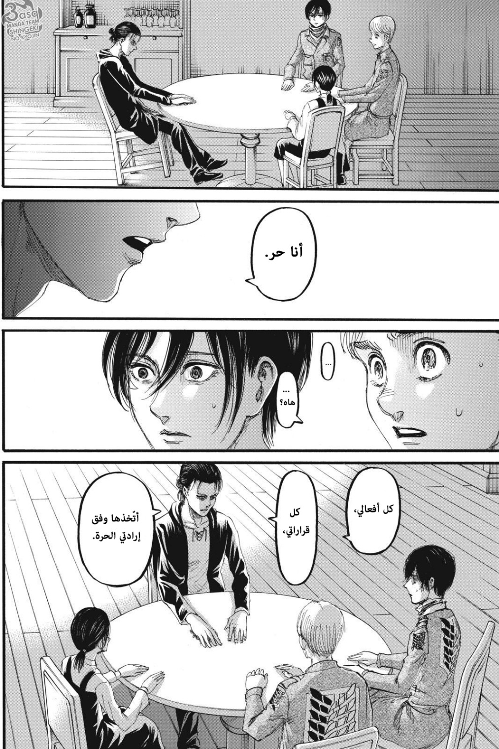 Shingeki no Kyojin: Chapter 112 - Page 19