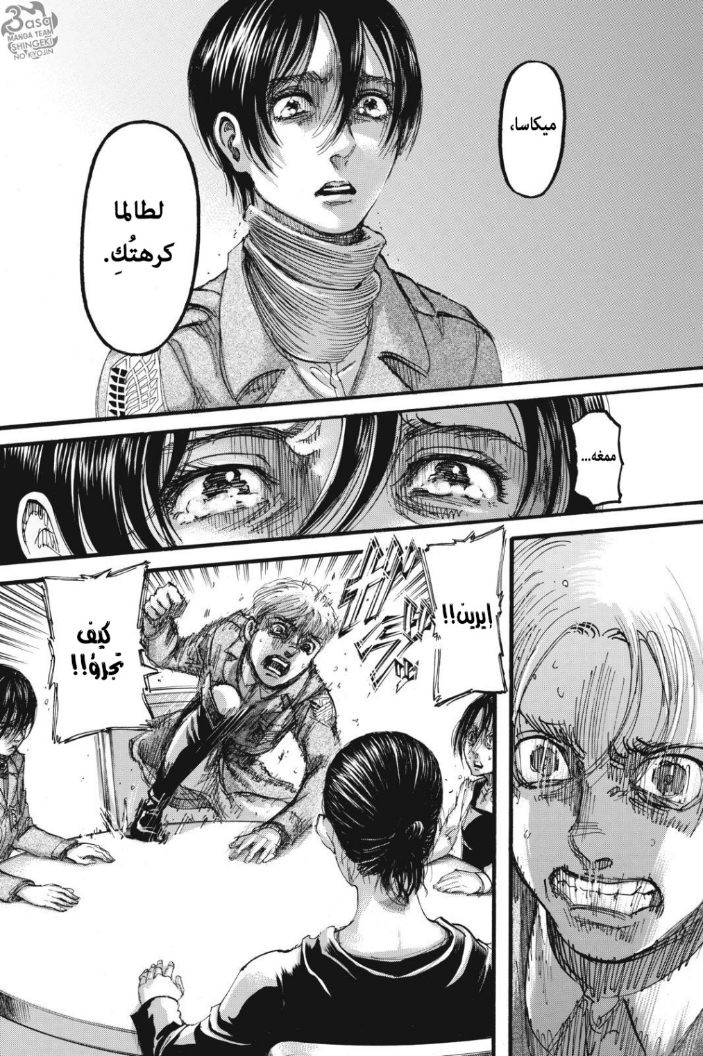 Shingeki no Kyojin: Chapter 112 - Page 28