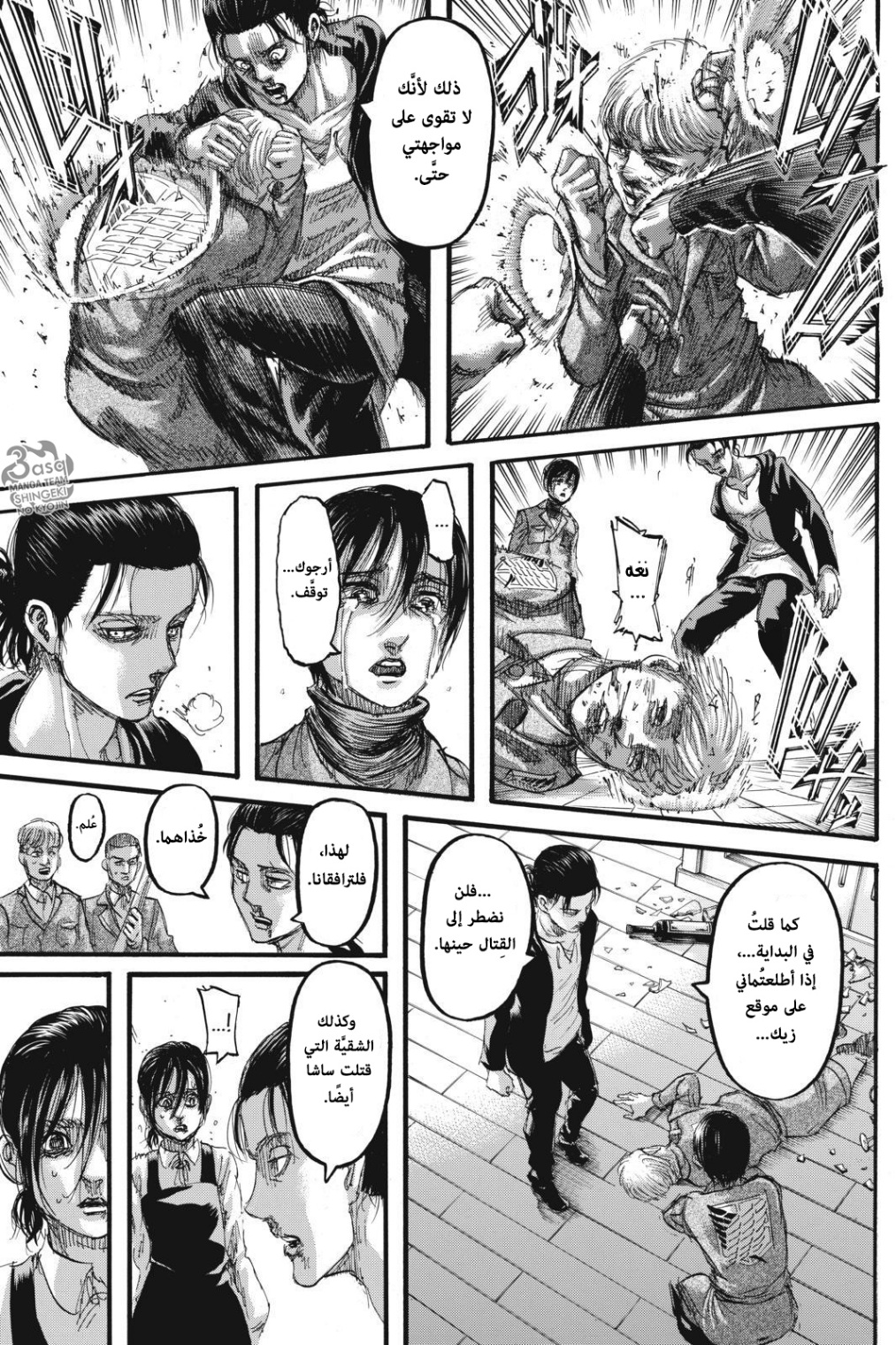 Shingeki no Kyojin: Chapter 112 - Page 32