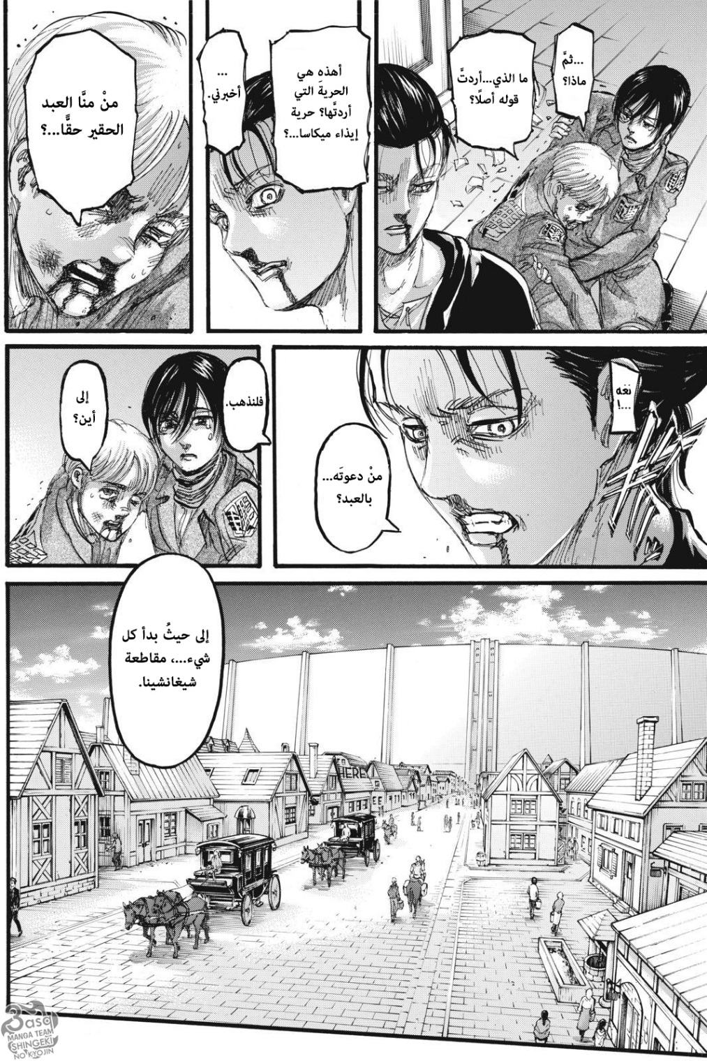 Shingeki no Kyojin: Chapter 112 - Page 33