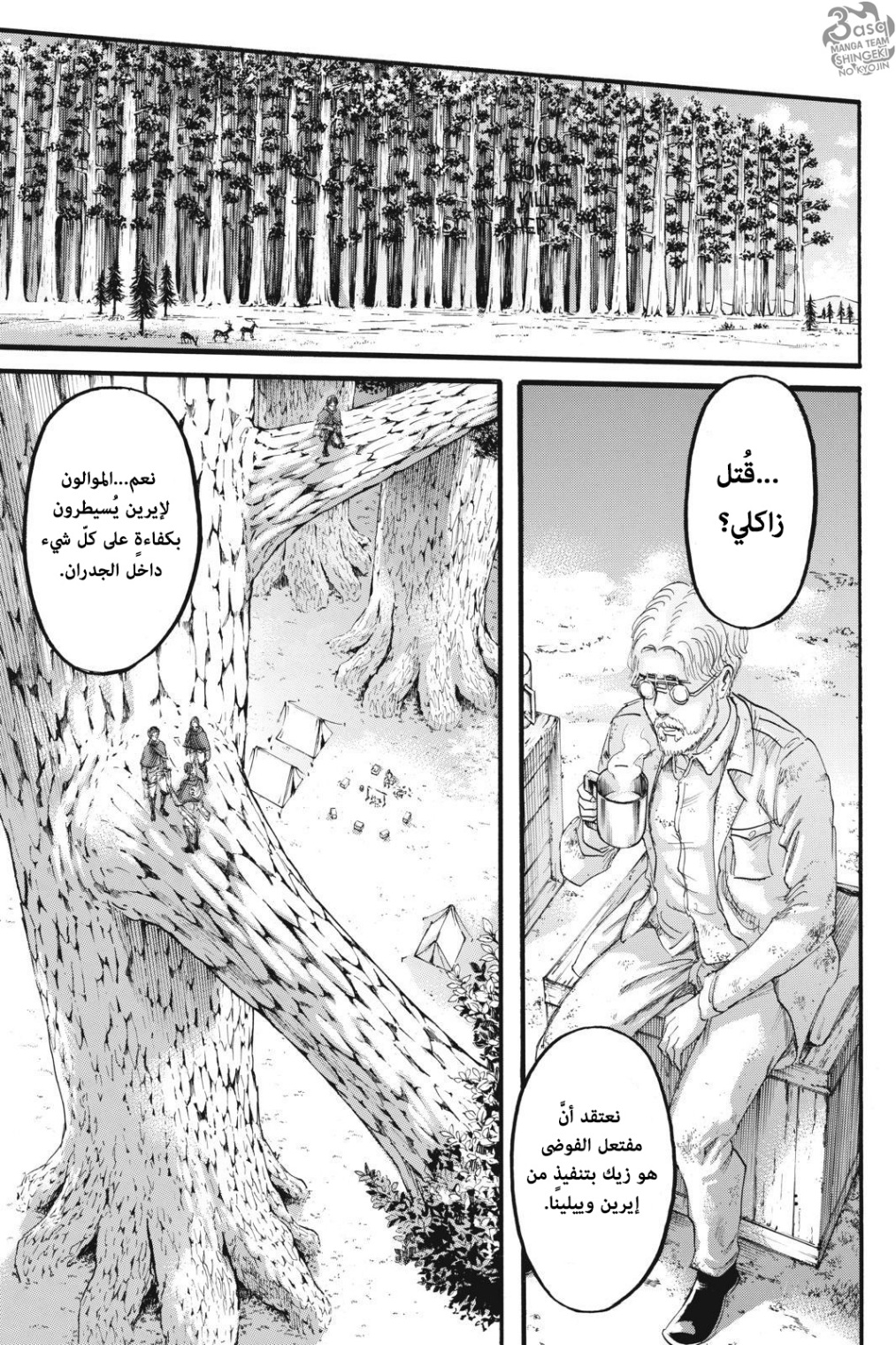 Shingeki no Kyojin: Chapter 112 - Page 34