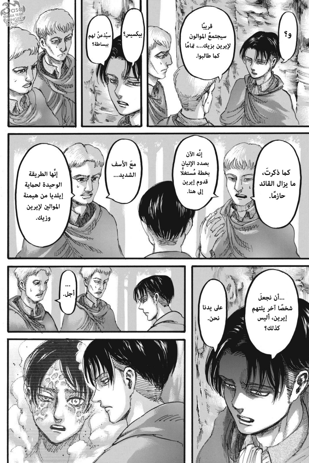 Shingeki no Kyojin: Chapter 112 - Page 35