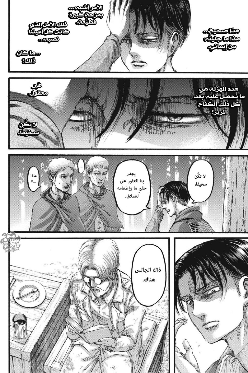 Shingeki no Kyojin: Chapter 112 - Page 37