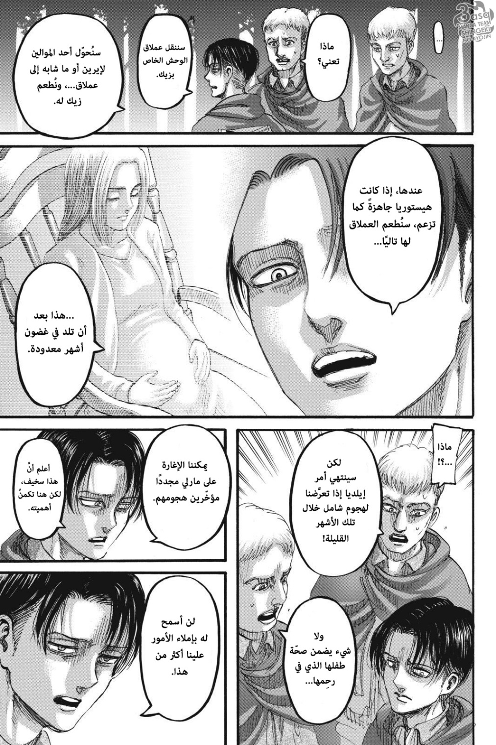 Shingeki no Kyojin: Chapter 112 - Page 38
