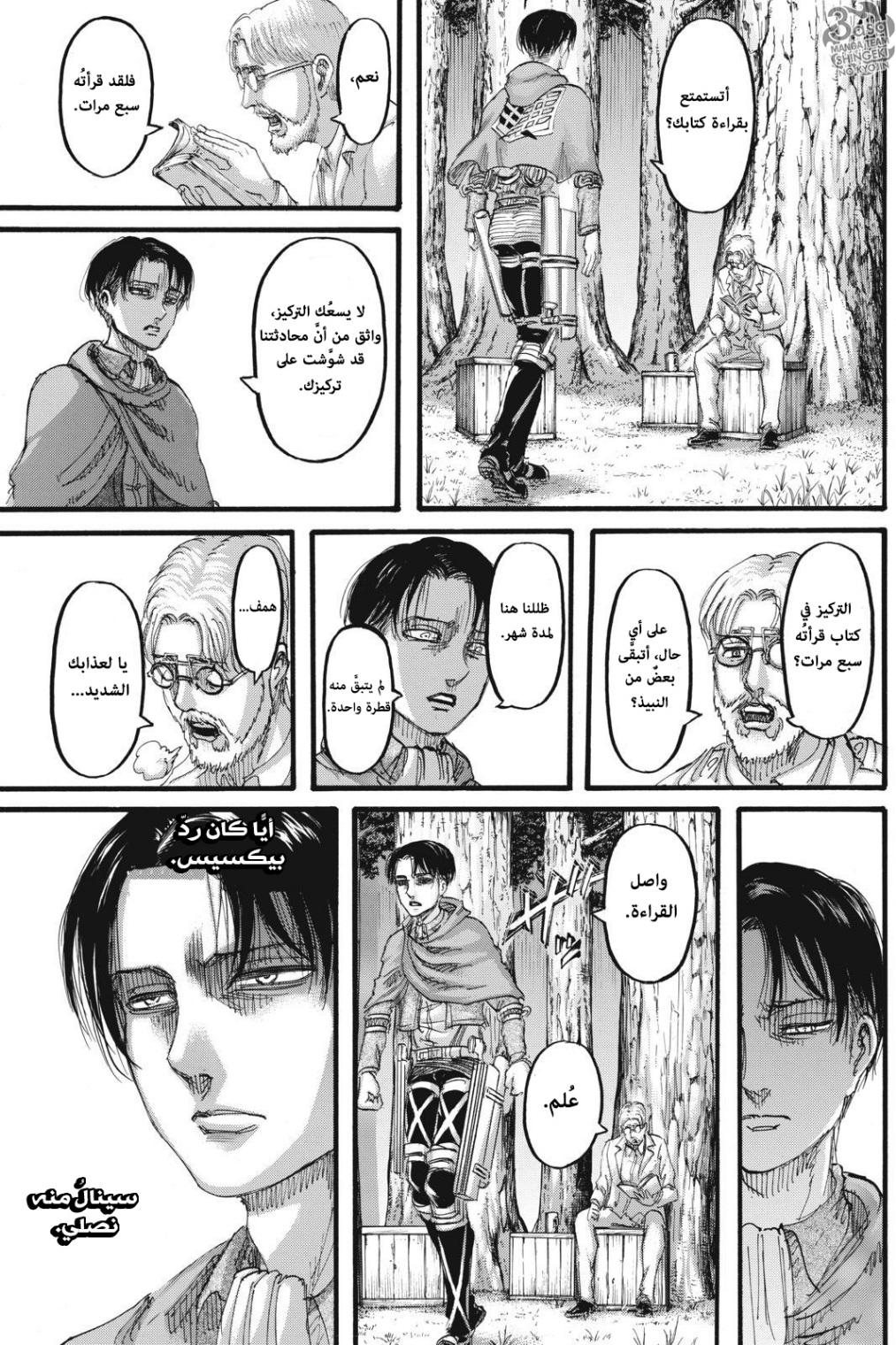 Shingeki no Kyojin: Chapter 112 - Page 40