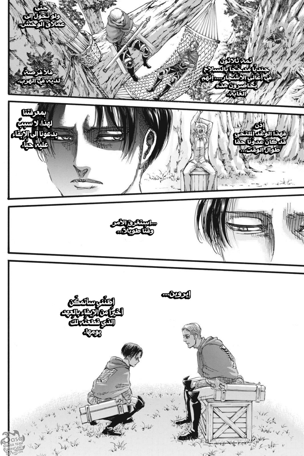 Shingeki no Kyojin: Chapter 112 - Page 41