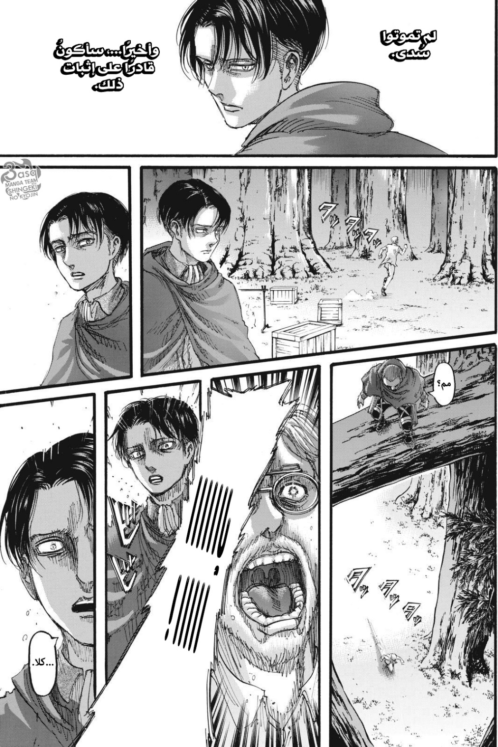 Shingeki no Kyojin: Chapter 112 - Page 42