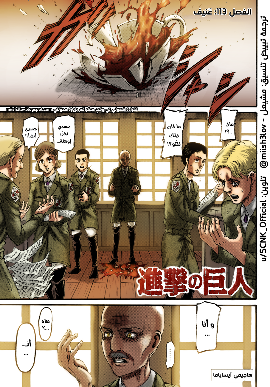 Shingeki no Kyojin: Chapter 113.1 - Page 3