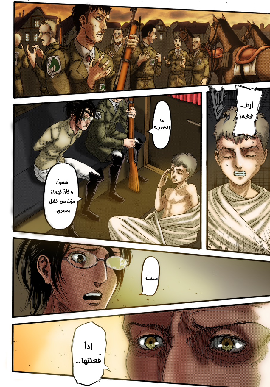 Shingeki no Kyojin: Chapter 113.1 - Page 4