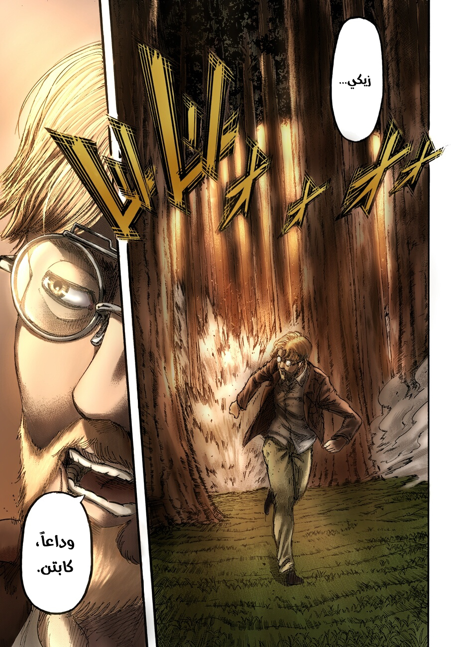 Shingeki no Kyojin: Chapter 113.1 - Page 5