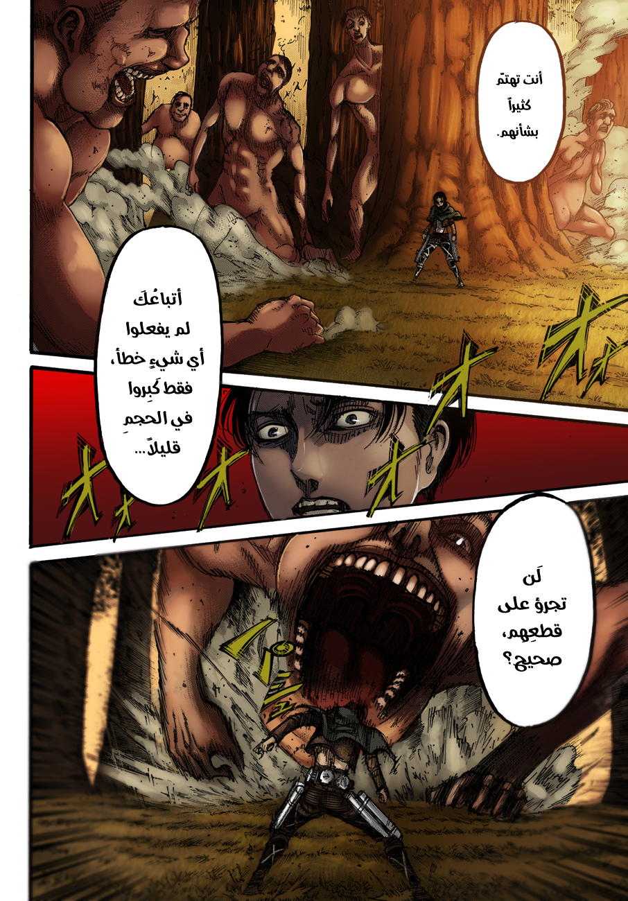 Shingeki no Kyojin: Chapter 113.1 - Page 6