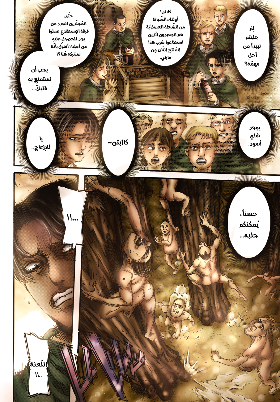Shingeki no Kyojin: Chapter 113.1 - Page 8