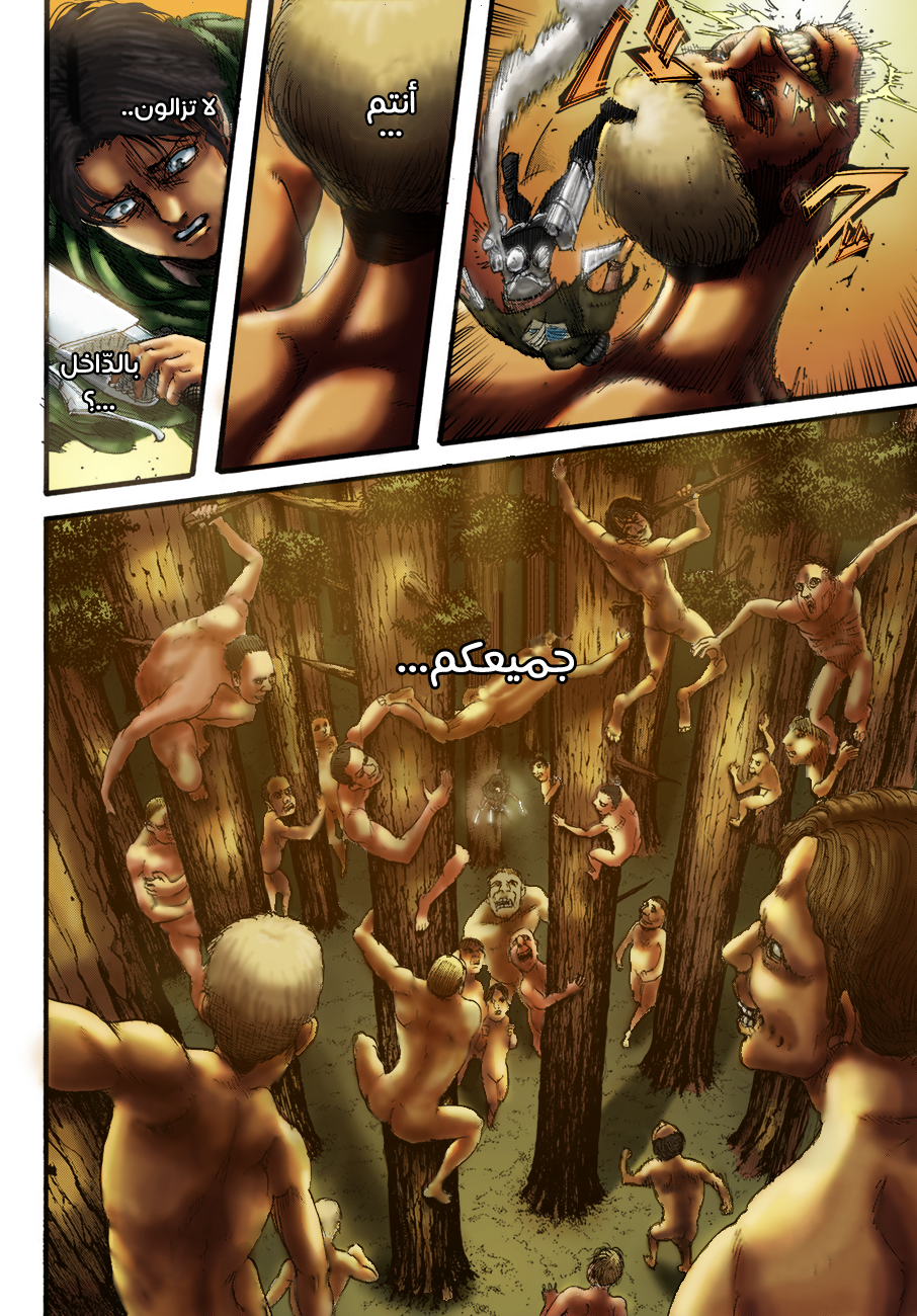 Shingeki no Kyojin: Chapter 113.1 - Page 12