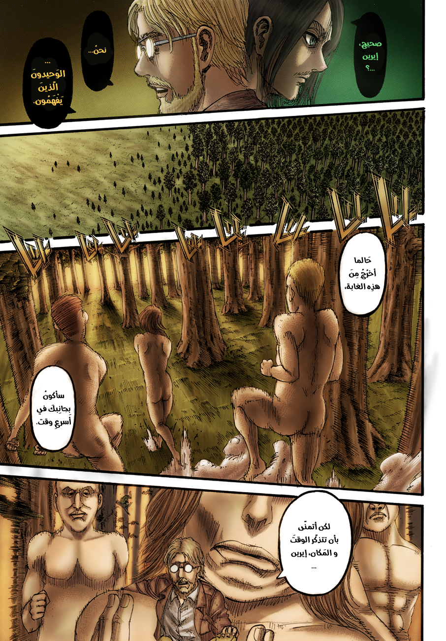 Shingeki no Kyojin: Chapter 113.1 - Page 18