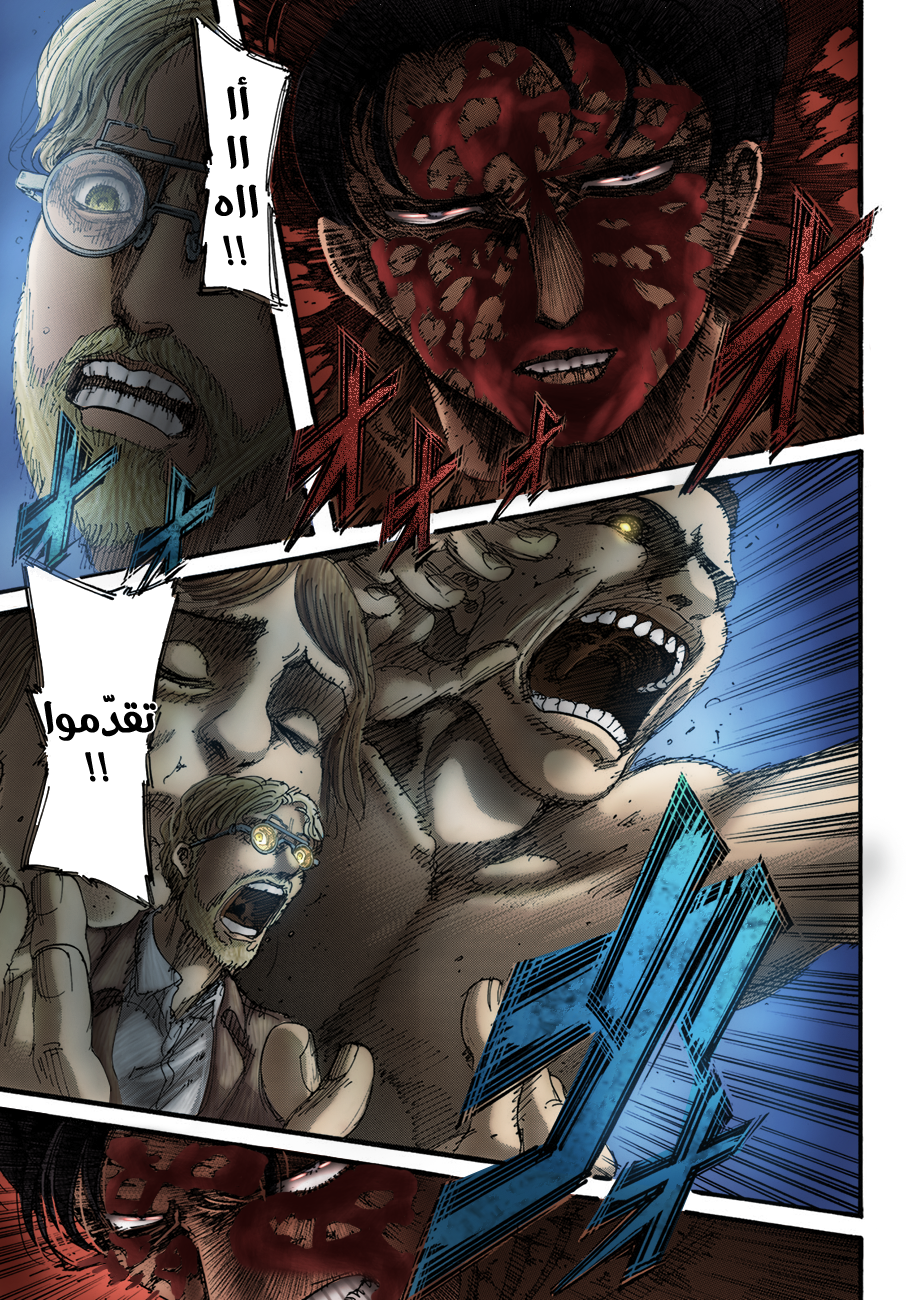 Shingeki no Kyojin: Chapter 113.1 - Page 20