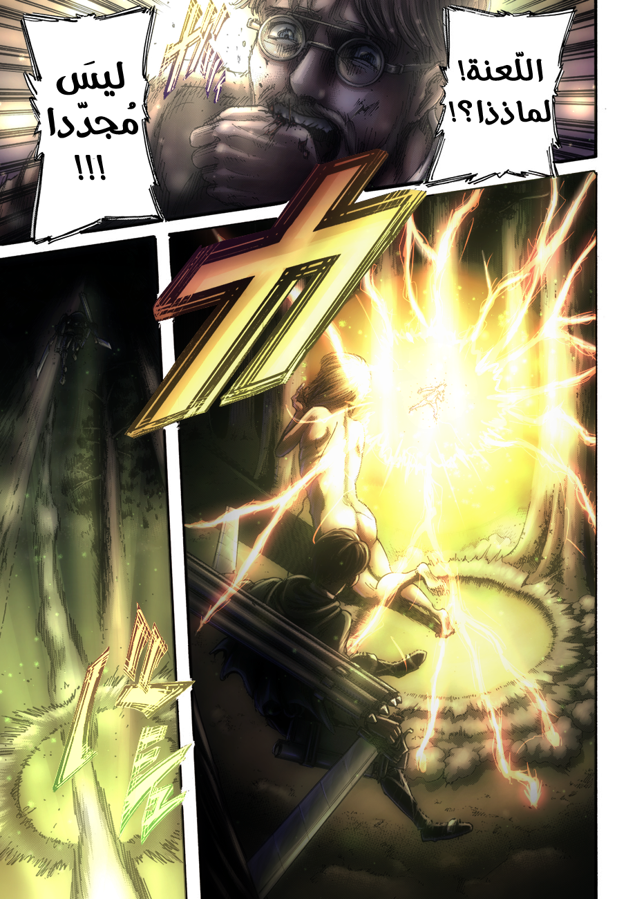 Shingeki no Kyojin: Chapter 113.1 - Page 22