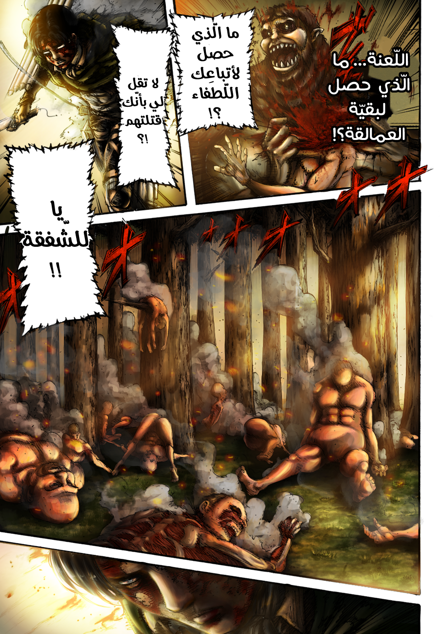 Shingeki no Kyojin: Chapter 113.1 - Page 26