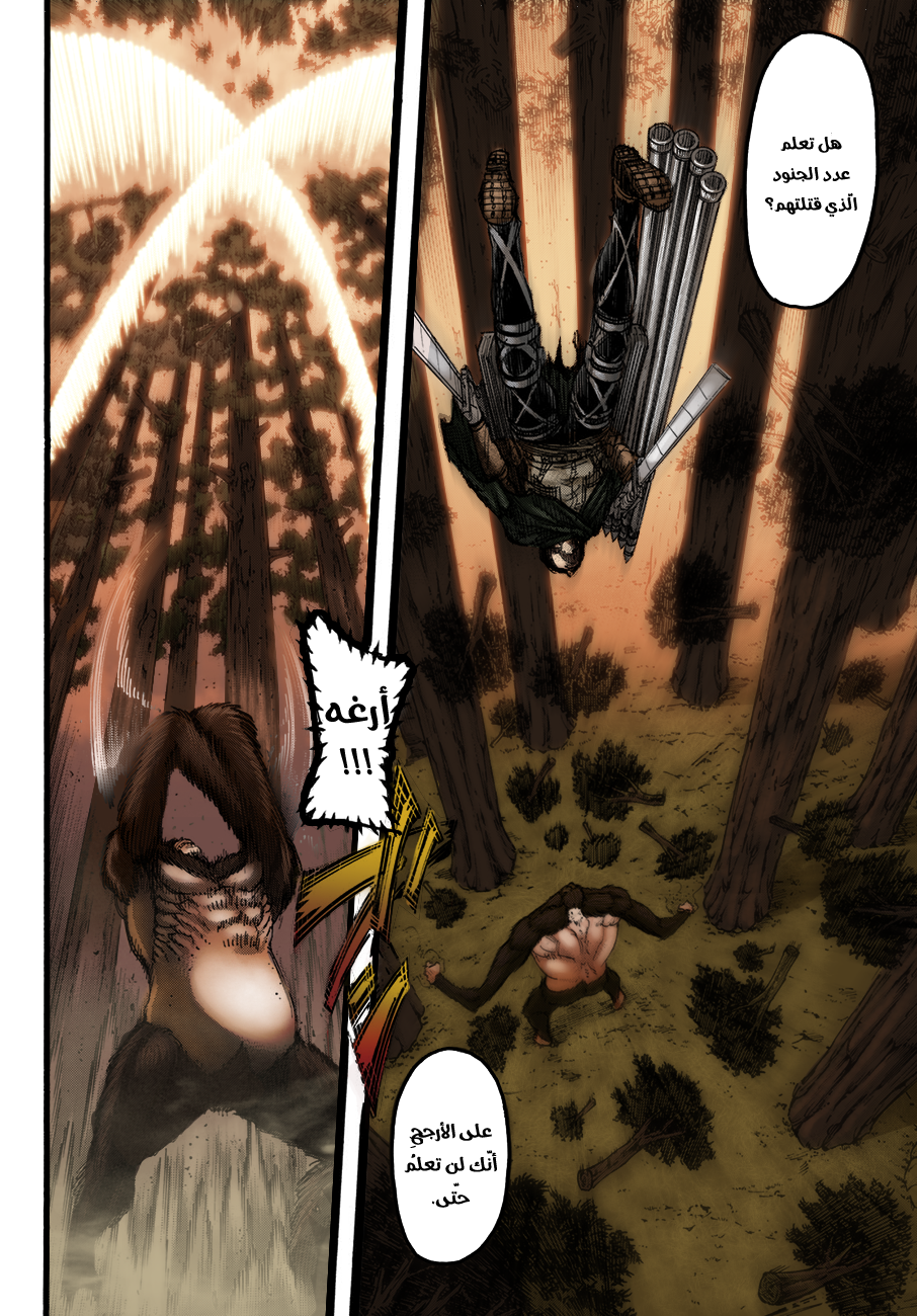 Shingeki no Kyojin: Chapter 113.1 - Page 29