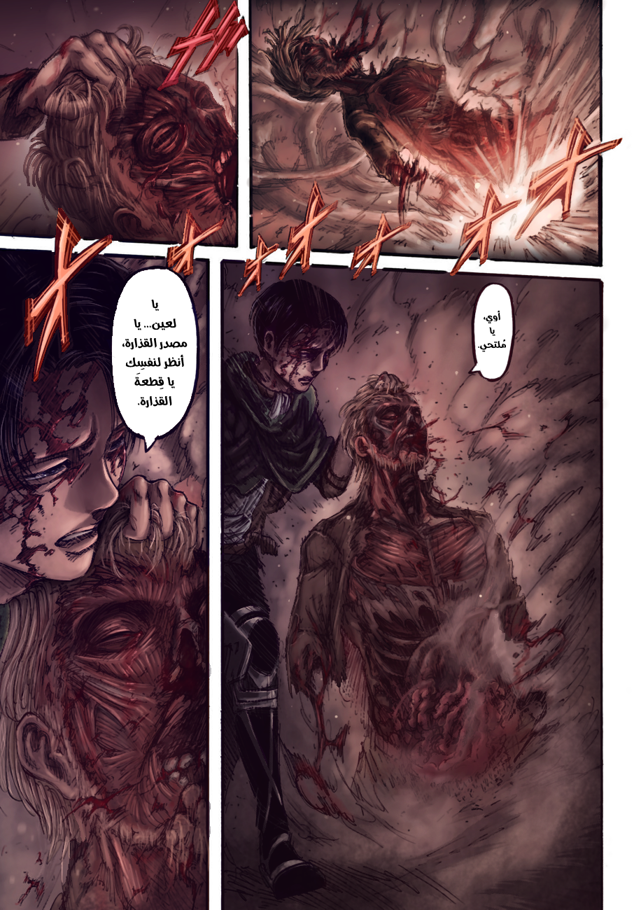 Shingeki no Kyojin: Chapter 113.1 - Page 32