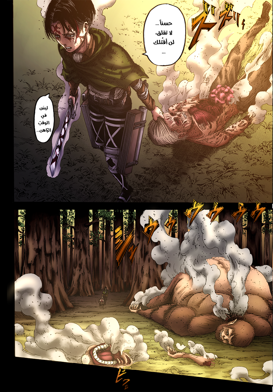 Shingeki no Kyojin: Chapter 113.1 - Page 33