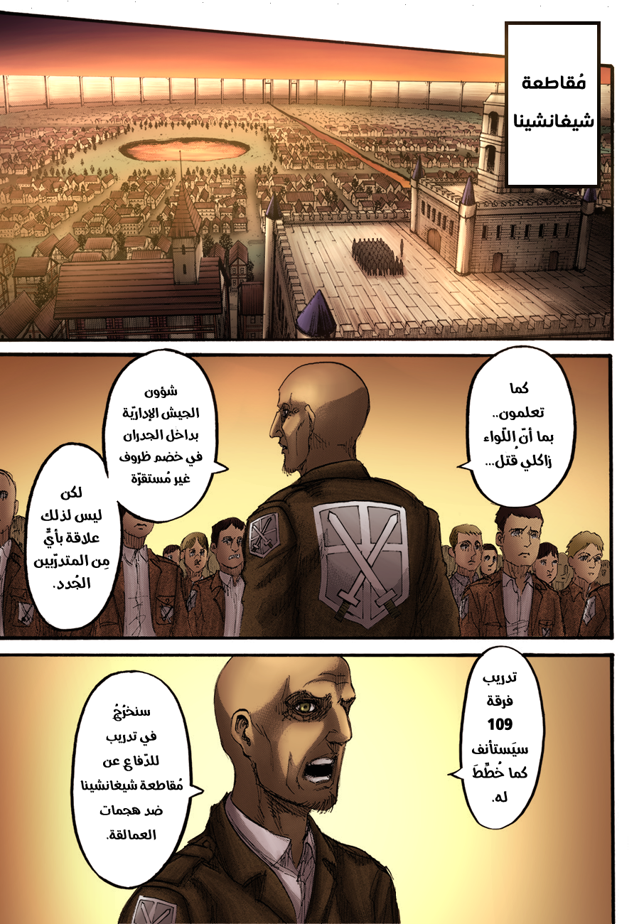 Shingeki no Kyojin: Chapter 113.1 - Page 34
