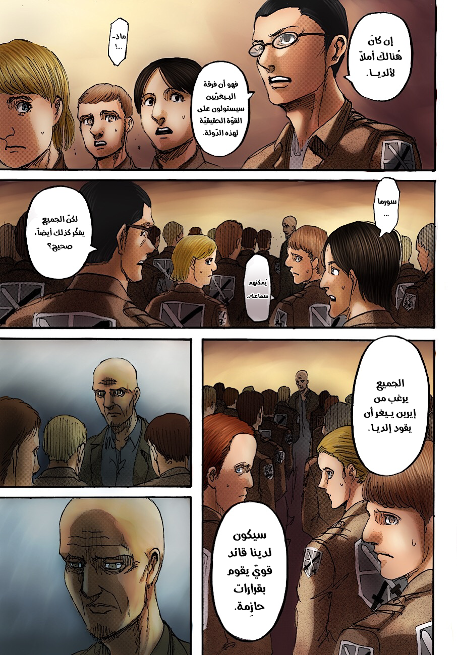 Shingeki no Kyojin: Chapter 113.1 - Page 36