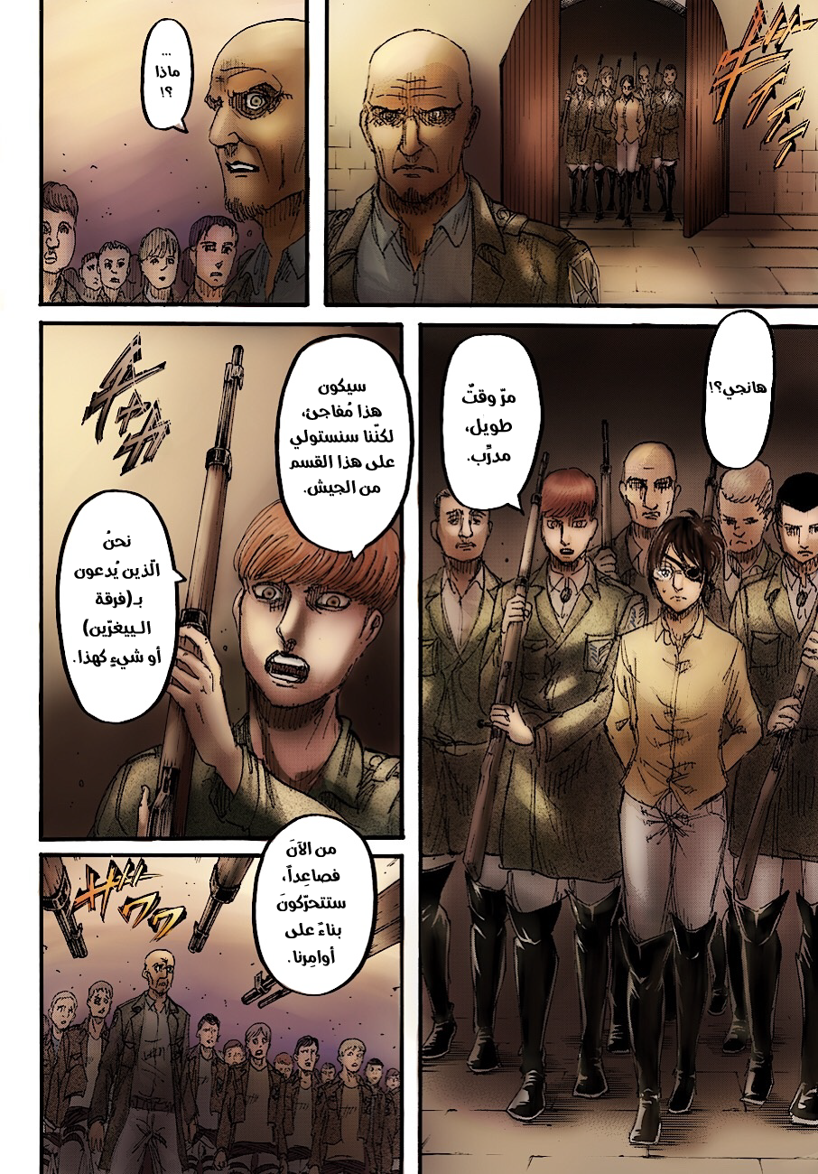 Shingeki no Kyojin: Chapter 113.1 - Page 37