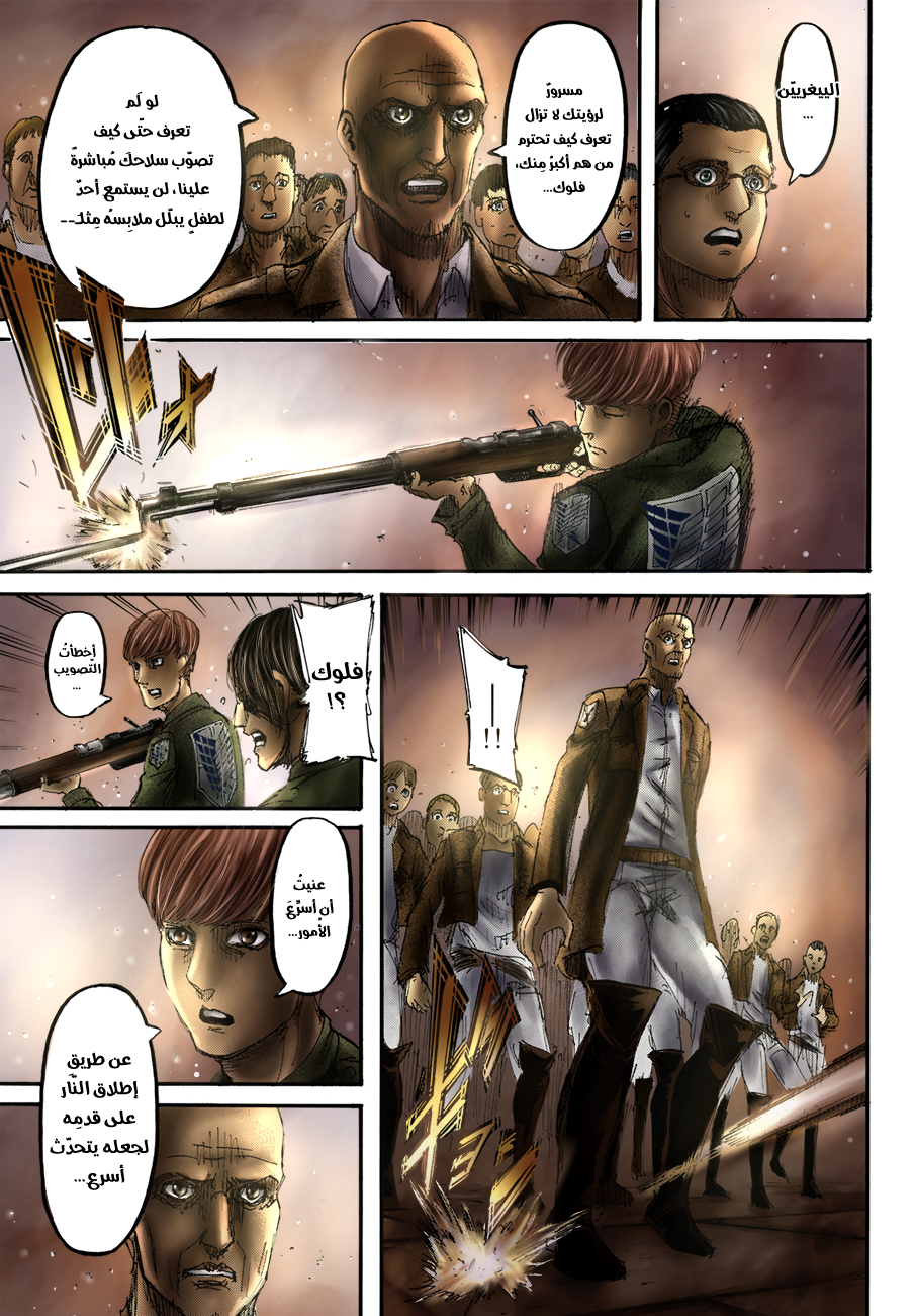 Shingeki no Kyojin: Chapter 113.1 - Page 38