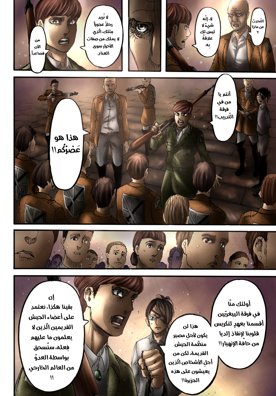 Shingeki no Kyojin: Chapter 113.1 - Page 39