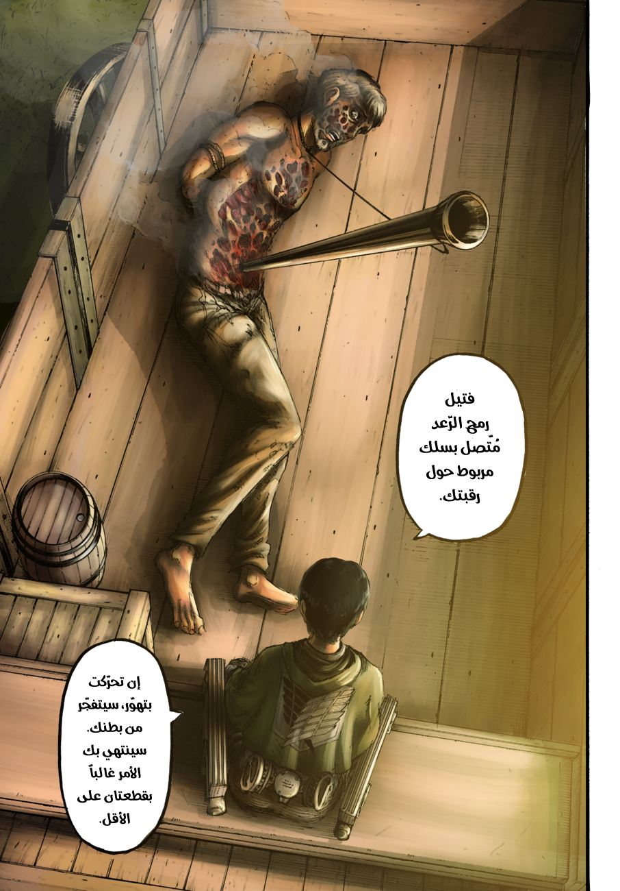 Shingeki no Kyojin: Chapter 113.1 - Page 44