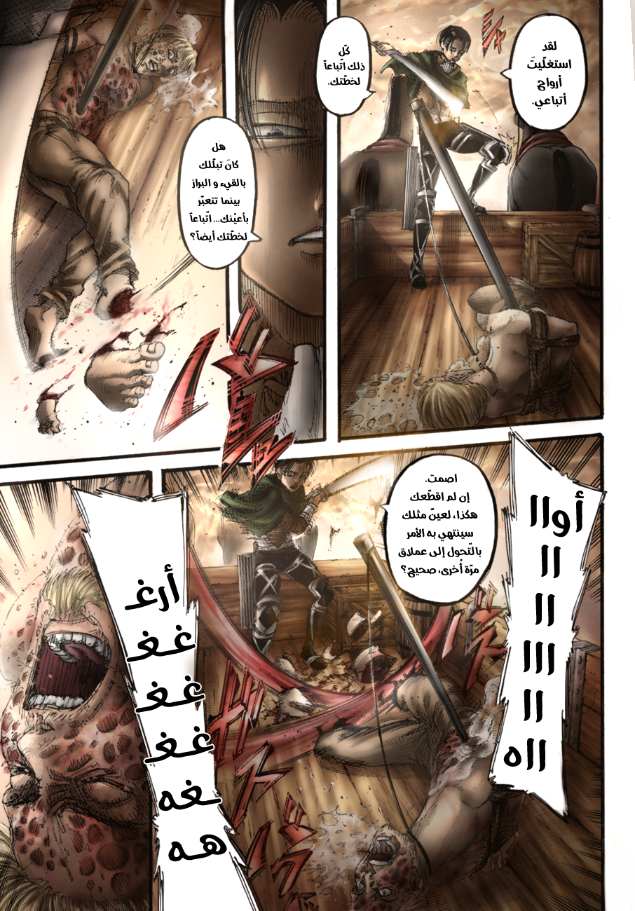 Shingeki no Kyojin: Chapter 113.1 - Page 46