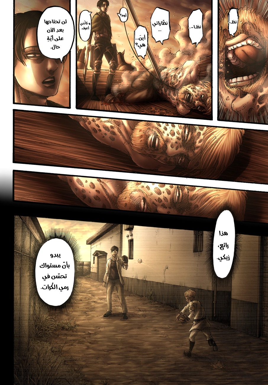 Shingeki no Kyojin: Chapter 113.1 - Page 47