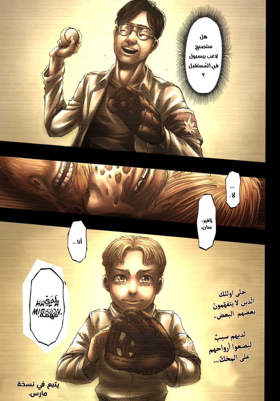 Shingeki no Kyojin: Chapter 113.1 - Page 48