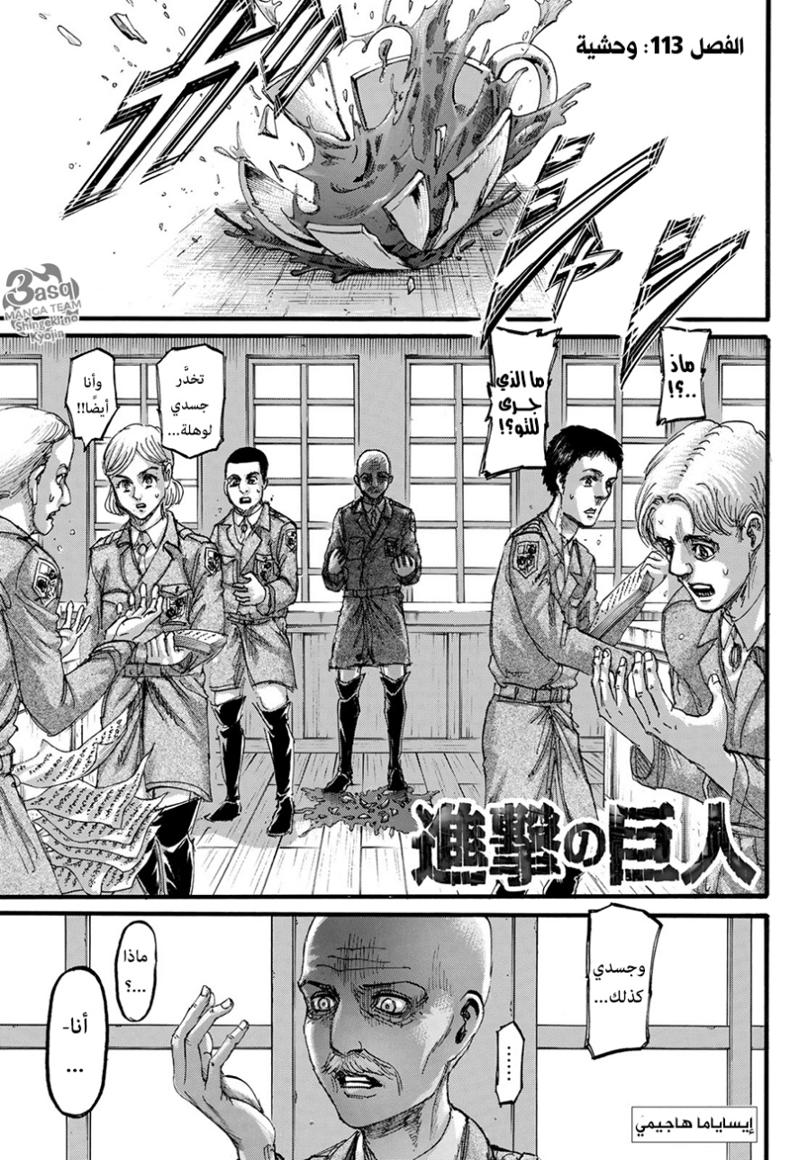 Shingeki no Kyojin: Chapter 113 - Page 2
