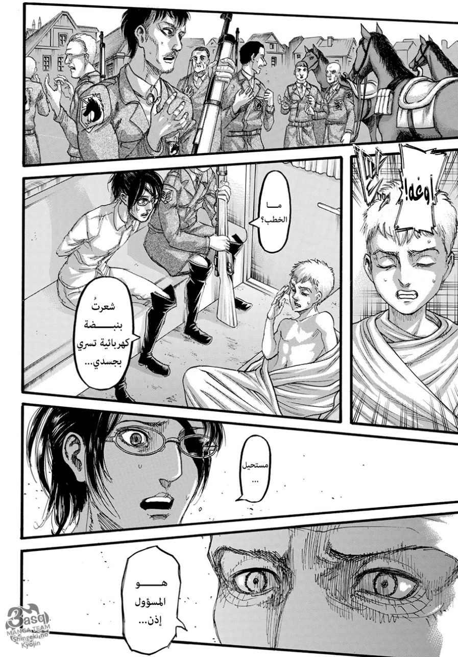 Shingeki no Kyojin: Chapter 113 - Page 4