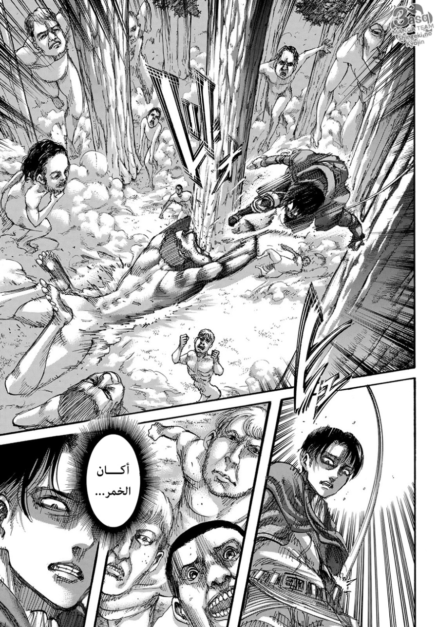 Shingeki no Kyojin: Chapter 113 - Page 7