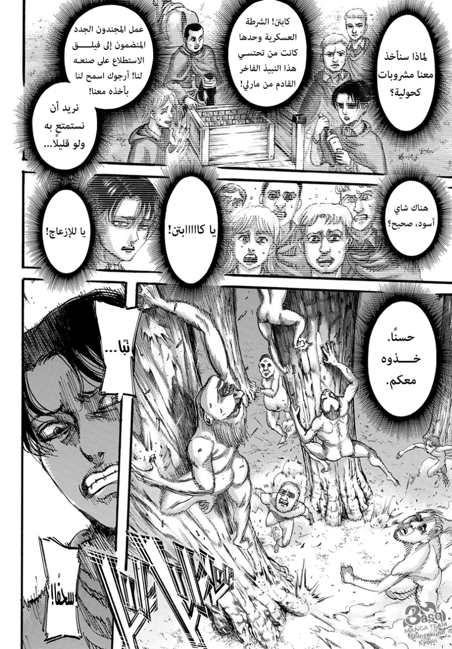 Shingeki no Kyojin: Chapter 113 - Page 8