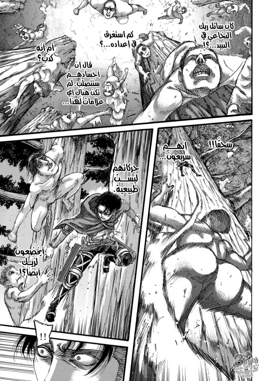 Shingeki no Kyojin: Chapter 113 - Page 9