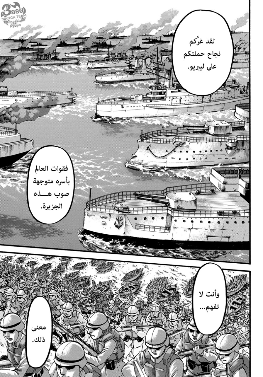 Shingeki no Kyojin: Chapter 113 - Page 15