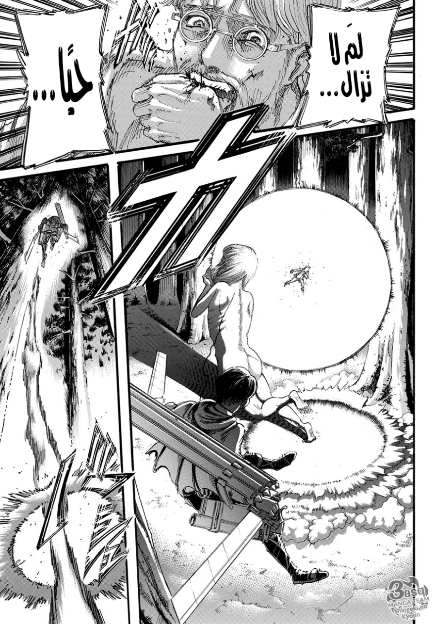 Shingeki no Kyojin: Chapter 113 - Page 21