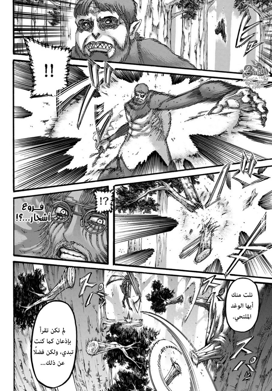 Shingeki no Kyojin: Chapter 113 - Page 26