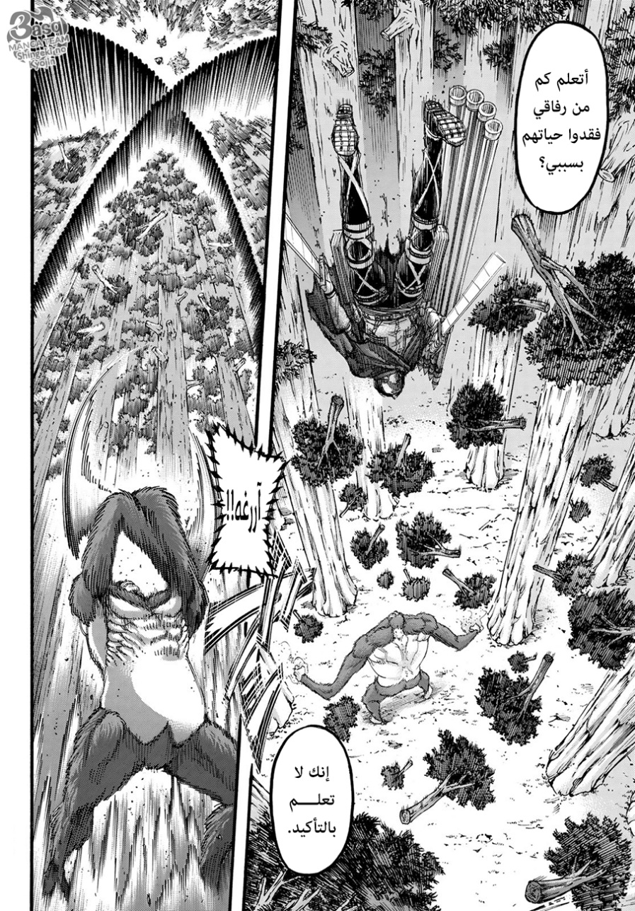 Shingeki no Kyojin: Chapter 113 - Page 28