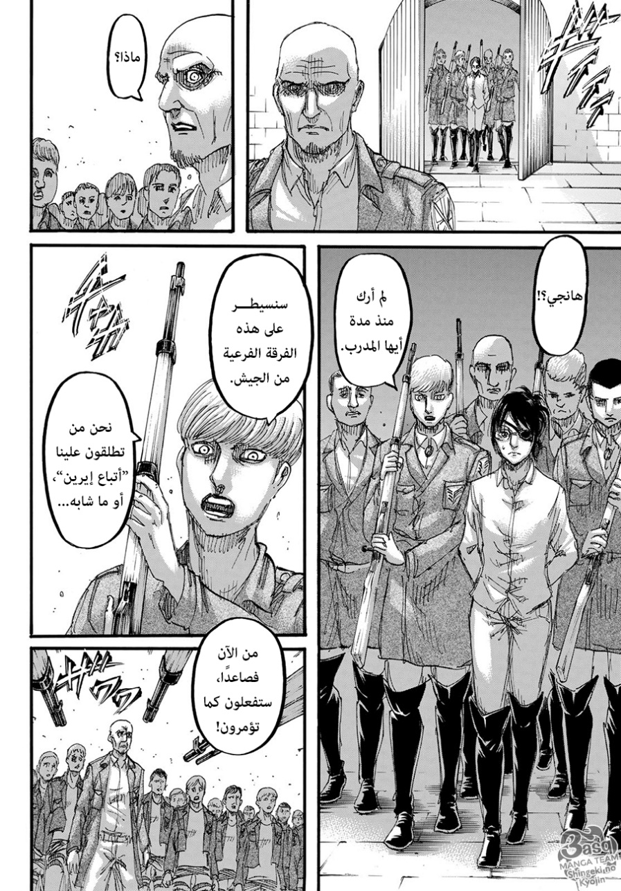 Shingeki no Kyojin: Chapter 113 - Page 36