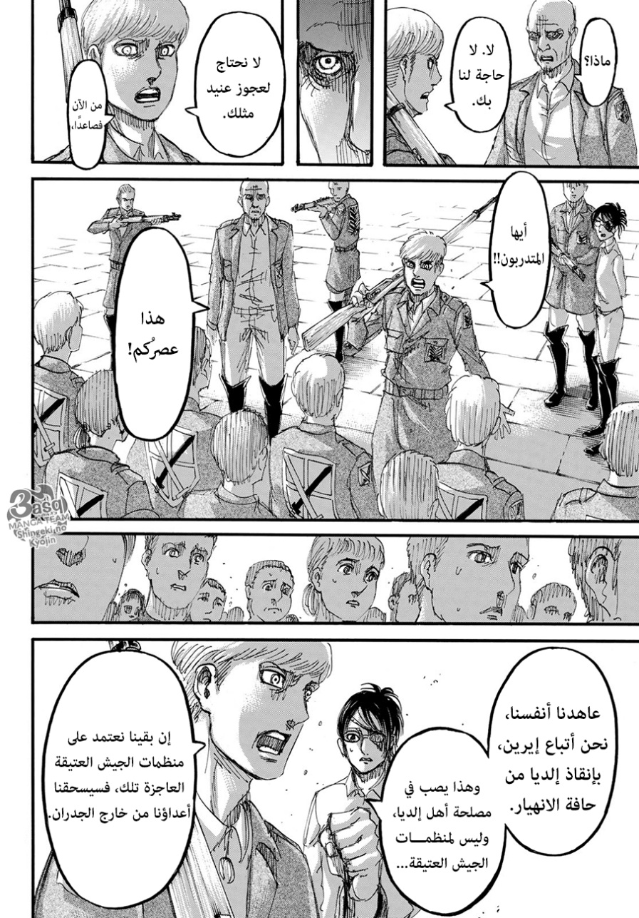 Shingeki no Kyojin: Chapter 113 - Page 38