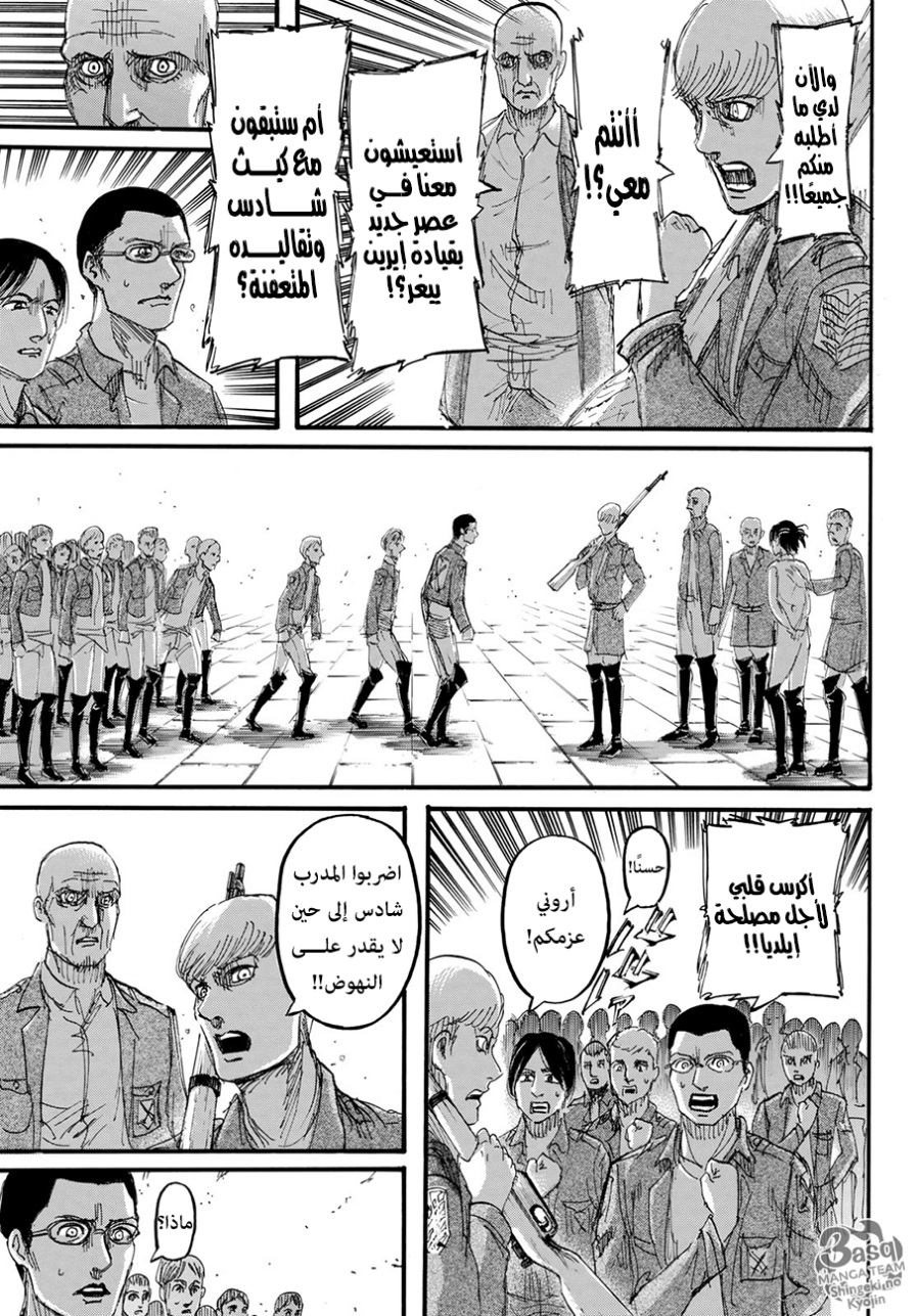 Shingeki no Kyojin: Chapter 113 - Page 39