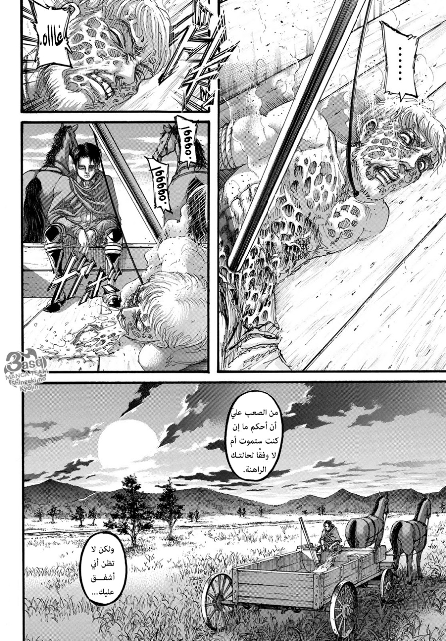 Shingeki no Kyojin: Chapter 113 - Page 44