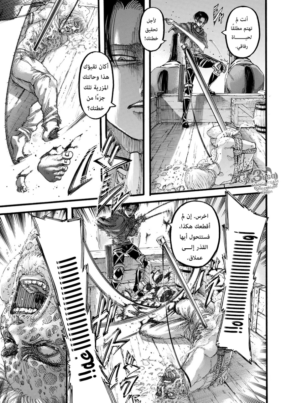 Shingeki no Kyojin: Chapter 113 - Page 45